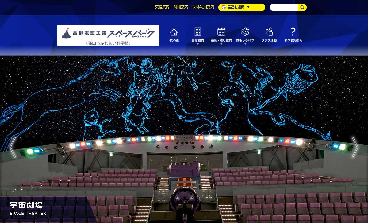 高柳電設工業スペースパークサイト内画像