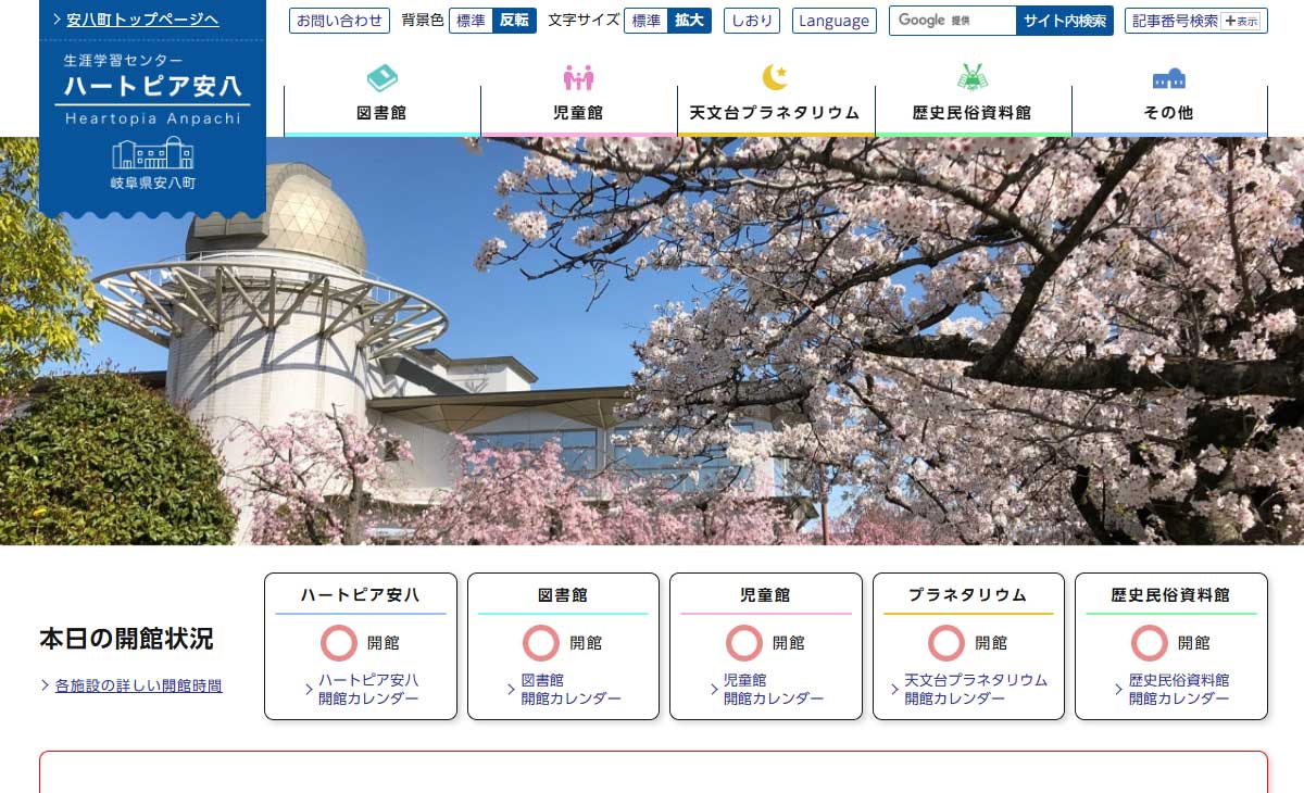 ハートピア安八サイト画像