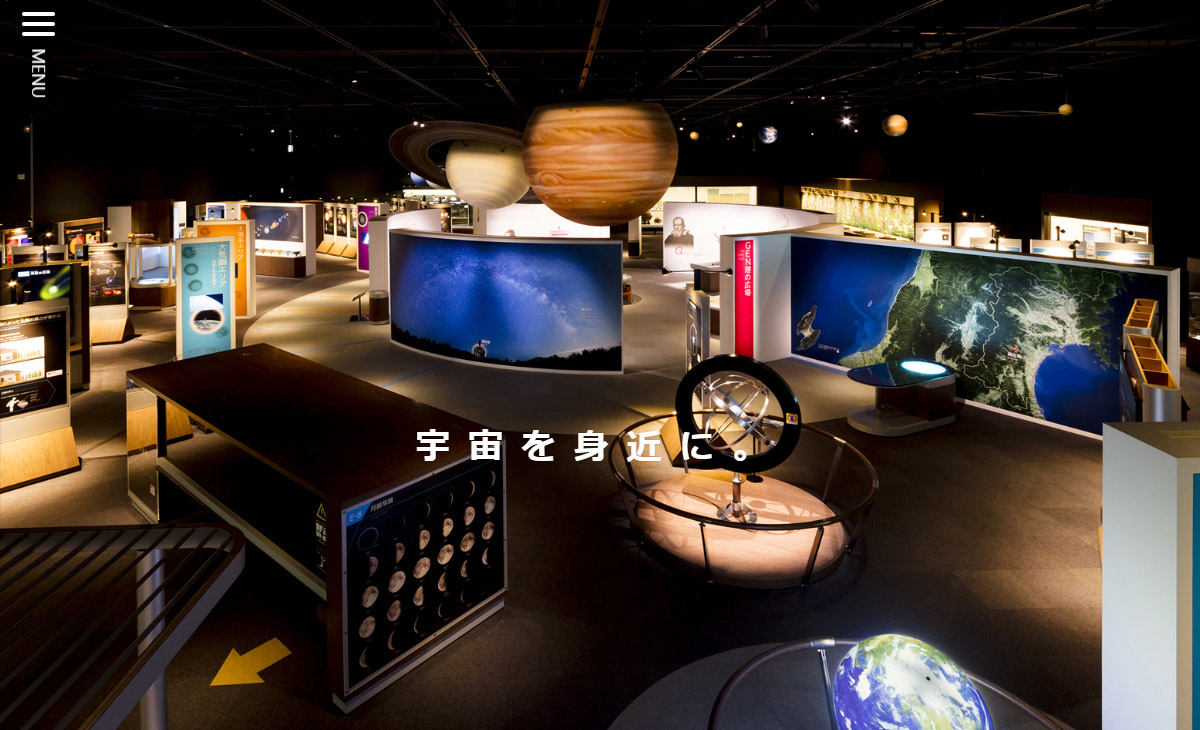 仙台市天文台イメージ画像