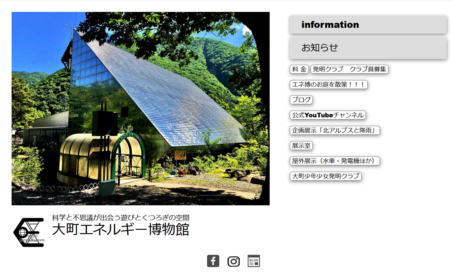 長野市立博物館サイト画像